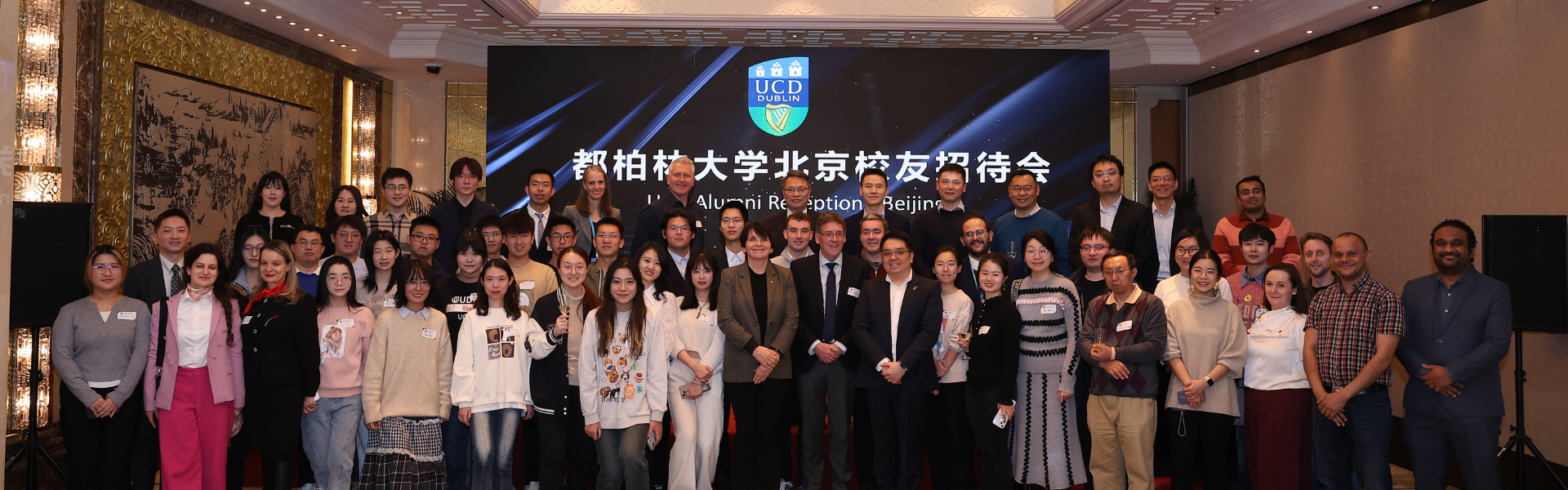 UCD alumni attending an Alumni Reception in Beijing, with UCD President Prof Orla Feely in attendance.